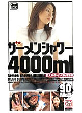 WCU-009 DVD Cover