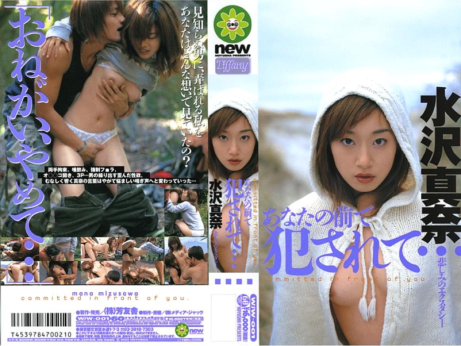 WJW-001 Sampul DVD