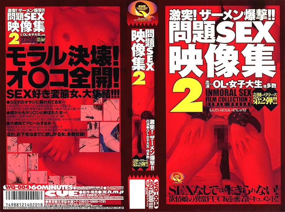 WQ-004 DVD封面图片 