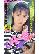 ZB-012 DVDカバー画像