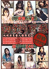 GSN-004 DVDカバー画像