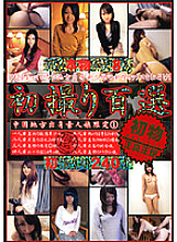 GSN-007 DVDカバー画像