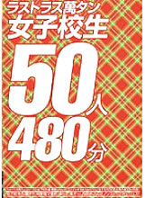 LBD-081 DVDカバー画像