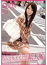 NLY-003 DVD Cover