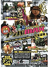AFOH-009 DVD Cover