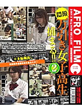AFOH-025 DVDカバー画像