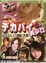 DQS-01 Sampul DVD