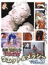 DWET-03 DVD封面图片 