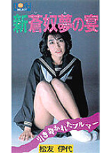 AS-123 DVD Cover