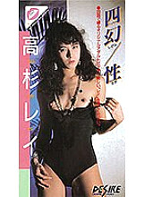 DA-112 Sampul DVD