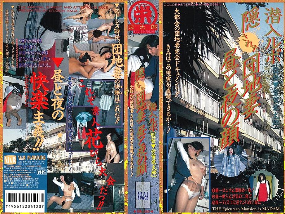 ER-120 DVD Cover