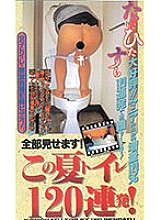 ER-174 DVD封面图片 