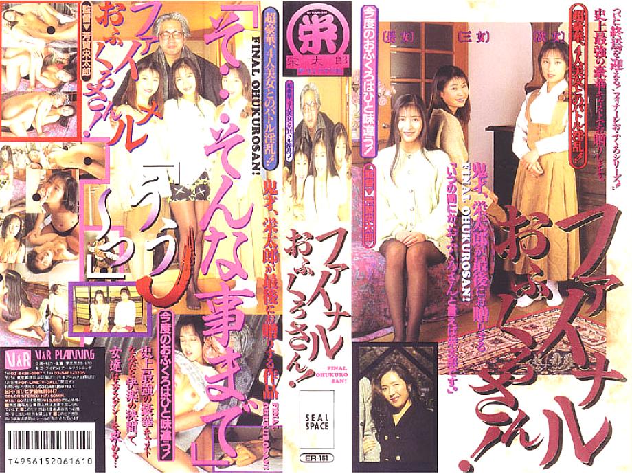 ER-161 Sampul DVD