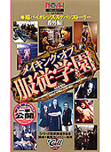 SAS-038 DVD Cover