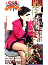 SER-121 Sampul DVD