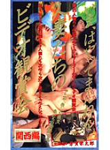 SER-129 DVD封面图片 