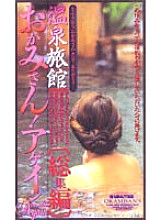 SER-159 Sampul DVD