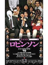 SP-117 DVD Cover