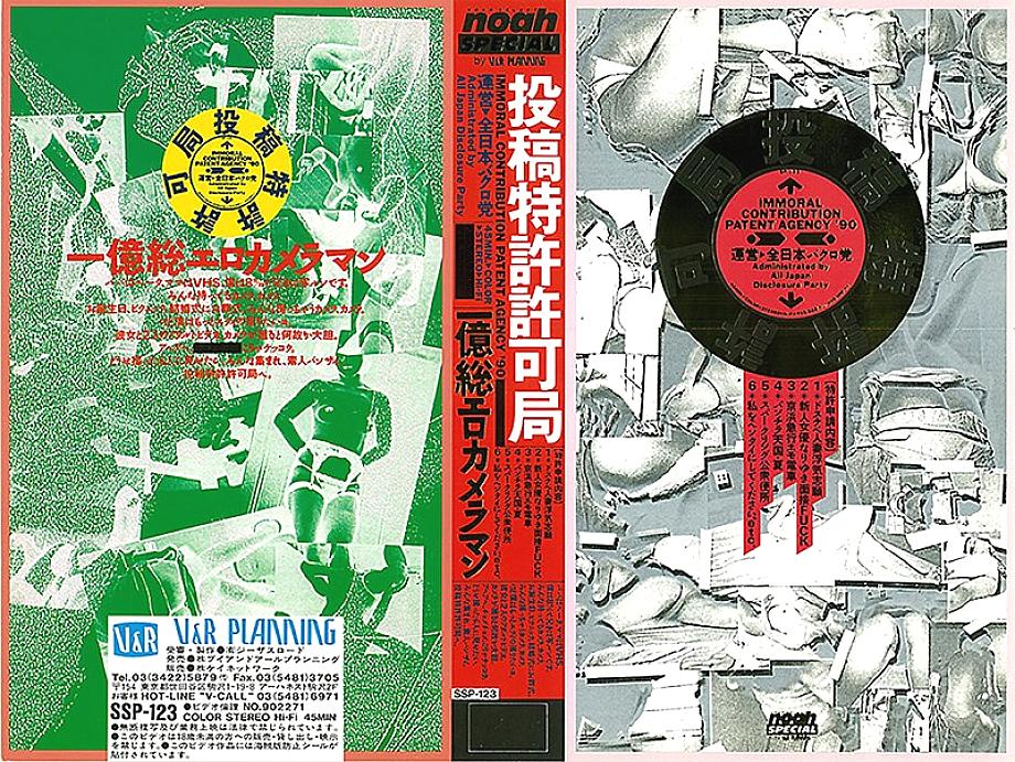 SP-123 DVDカバー画像