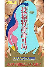 SP-128 DVDカバー画像