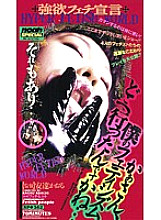 SP-362 DVDカバー画像