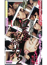 SP-395 Sampul DVD