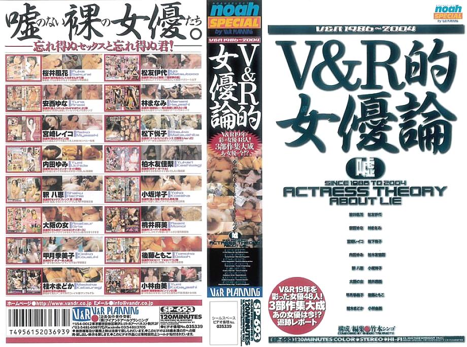 SP-4200693 DVD Cover