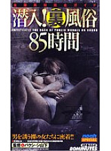SP-554 DVD封面图片 