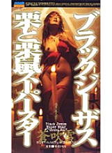 SP-626 DVD封面图片 