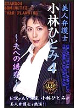 STAR-004 DVD Cover
