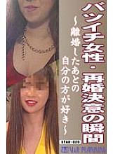 STAR-020 DVDカバー画像