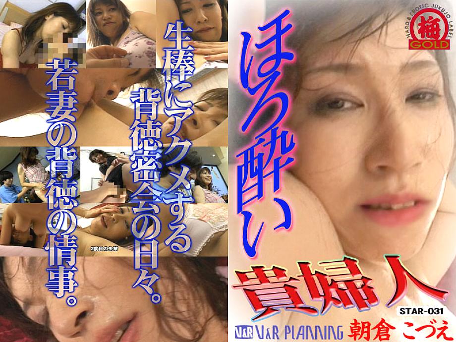 STAR-031 DVDカバー画像