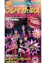 VO-118 DVD Cover