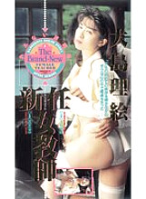 VR-188 DVD Cover