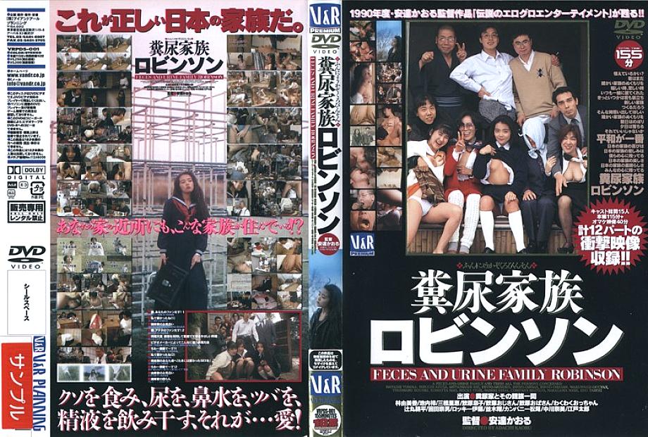 VRPDS-001 DVD封面图片 