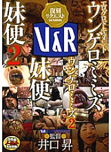 VRXM-009 Sampul DVD