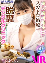 VRXSVR-005 DVD Cover