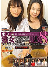 GCD-149 Sampul DVD