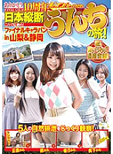 GCD-172 DVD Cover