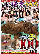 GCD-221 DVD Cover