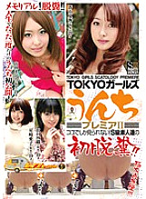 GCD-703 DVDカバー画像