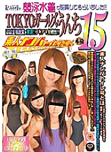 GCD-132 Sampul DVD