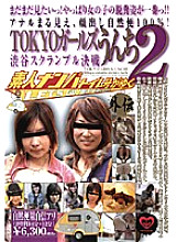 GGD-102 DVDカバー画像