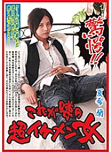 GUN-515 Sampul DVD