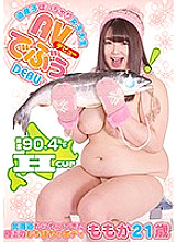 GUN-829 DVDカバー画像