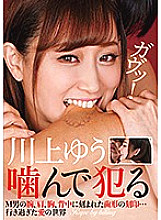 GUN-849 DVD Cover