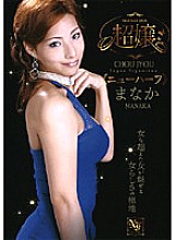 GUN-403 DVDカバー画像