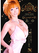 GUN-404 Sampul DVD
