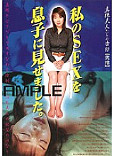 HWD-020 Sampul DVD