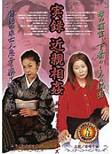 MBD-138 Sampul DVD